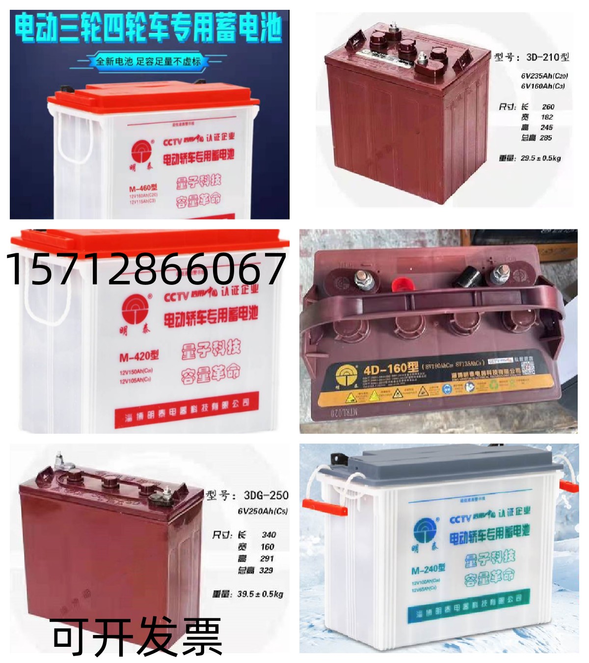 蓄电池3D-2103D-2506V180AH环卫车3D230 M-420 12V水电瓶M320