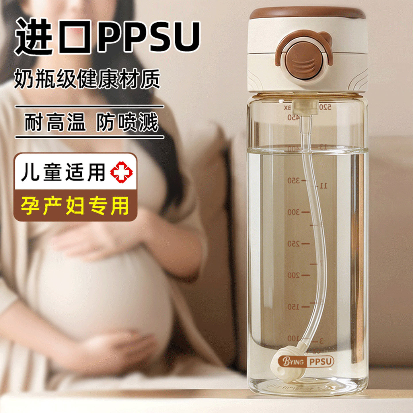 PPSU水杯重力球吸管杯孕妇产妇专用成人躺着喝杯子2026新款儿童女 女重实拍商品图