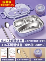 Антибактериальная сиреневая посуда из нержавеющей стали, наклейка, антибактериальный вкладыш, увеличенная толщина, 3 ячеек, 1000 мл, 600 мл