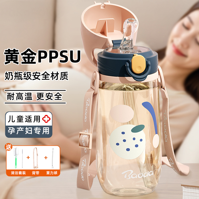 ppsu水杯孕妇产妇专用专用女生
