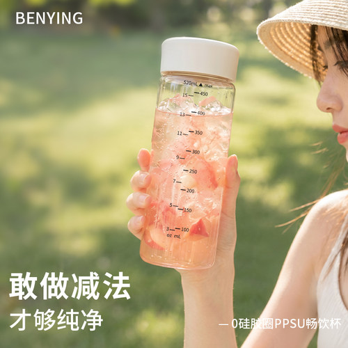 本樱ppsu水杯便携女咖啡杯无胶圈
