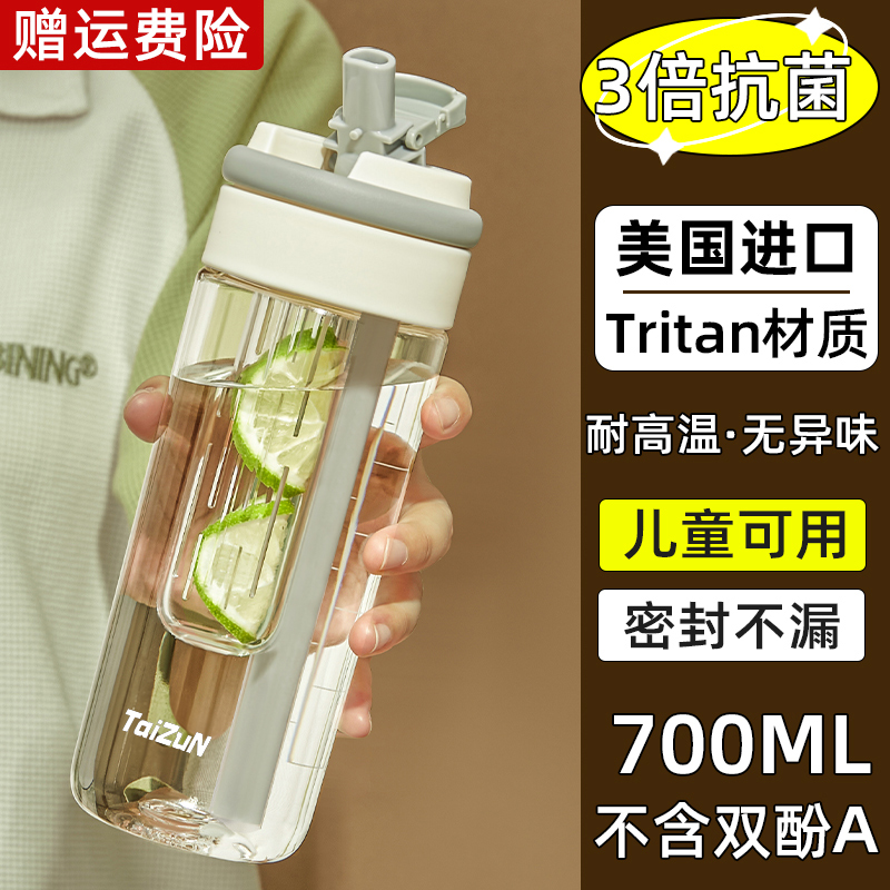 tritan水杯赠茶漏便携学生本樱