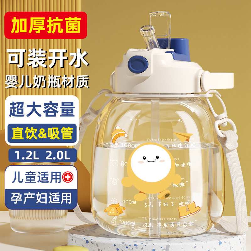 喝水杯子大容量太空杯耐高温防摔