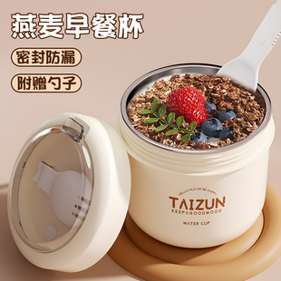 上班族早餐专用豆浆杯耐高温隔夜燕麦杯水果杯便携酸奶杯外带粥杯