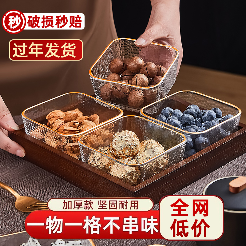 玻璃果盘干果收纳盒家用客厅茶几