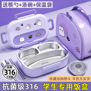 316不锈钢饭盒小学生专用分格餐盒上班族新款便当盒可微波炉加热L