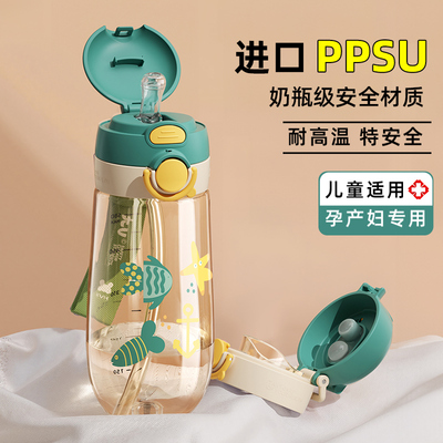 耐高温上学专用2025新款ppsu双饮