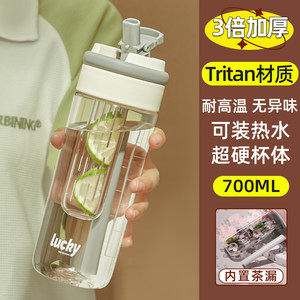 tritan水杯赠茶漏便携学生本樱