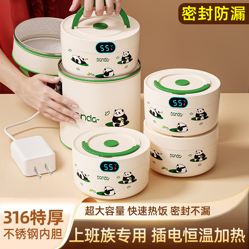 保温饭盒上班族便当盒可插电加热