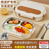 Из нержавеющей стали, антибактериальный, 3 ячеек, 1000 мл