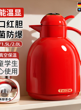 保温壶2025新款家用玻璃内胆大容量焖茶壶红色热水壶保温瓶开暖壶