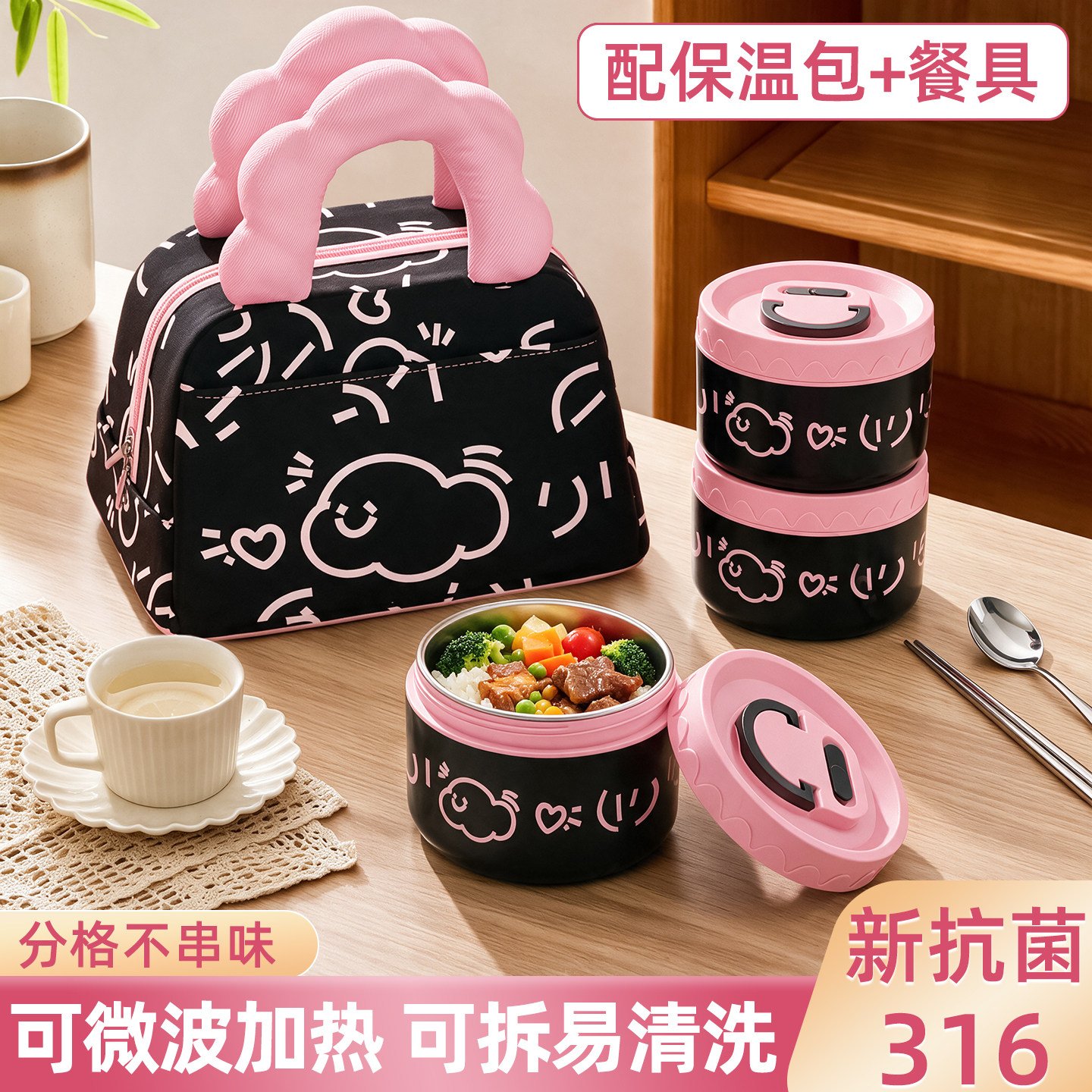 饭盒上班族2026新款316不锈钢便当盒可微波加热密封防漏便携餐盒