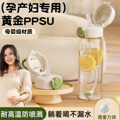 本樱吸管杯重力球孕产妇专用水杯