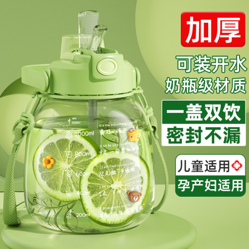 本樱tritan吸管水杯一盖双饮