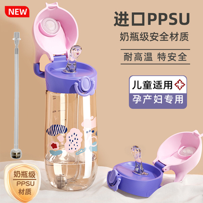 PPSU材质水杯儿童小学生上学专用