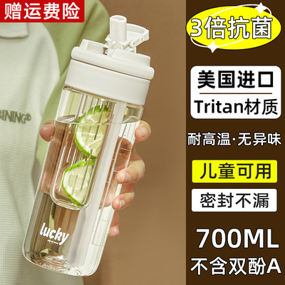 本樱吸管杯便携tritan材质