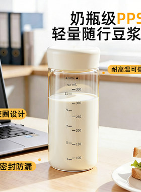 ppsu刻度牛奶杯早餐专用豆浆杯