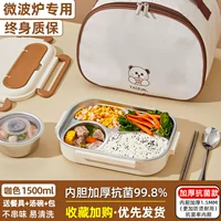 Антибактериальный термос из нержавеющей стали, супница, увеличенная толщина, 4 ячеек, 1500 мл