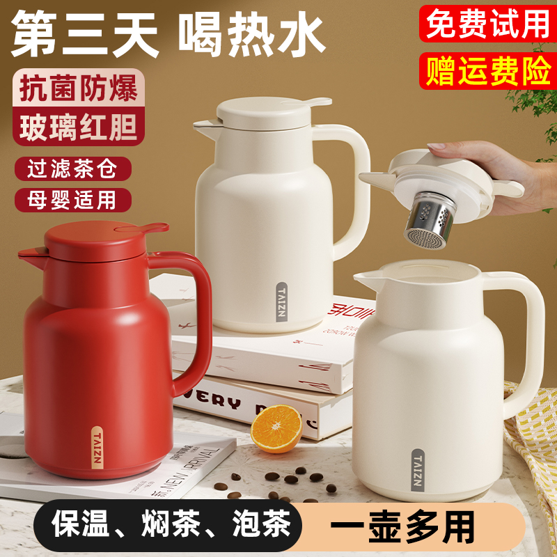 玻璃红胆保温壶热水瓶开水瓶家用