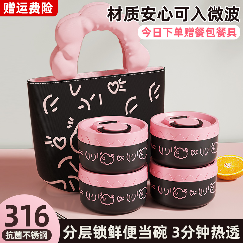进口可微波炉加热不锈钢饭盒
