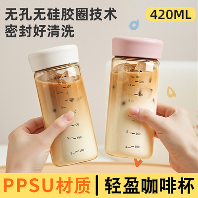 本樱ppsu水杯夏日无胶圈咖啡杯