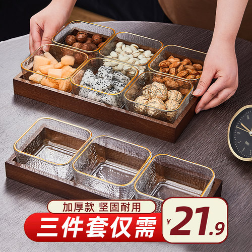 水果盘收纳盒客厅茶几摆放糖果盒