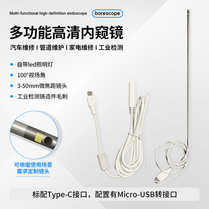 侧视3.9mm高清内窥镜工零件毛刺焊点盲孔工业汽车维修检测摄像头