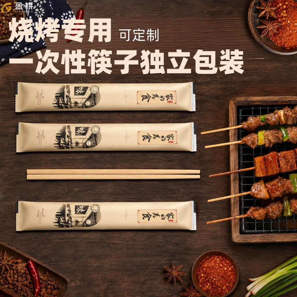 一次性筷子独立包烧烤店专用竹筷图片