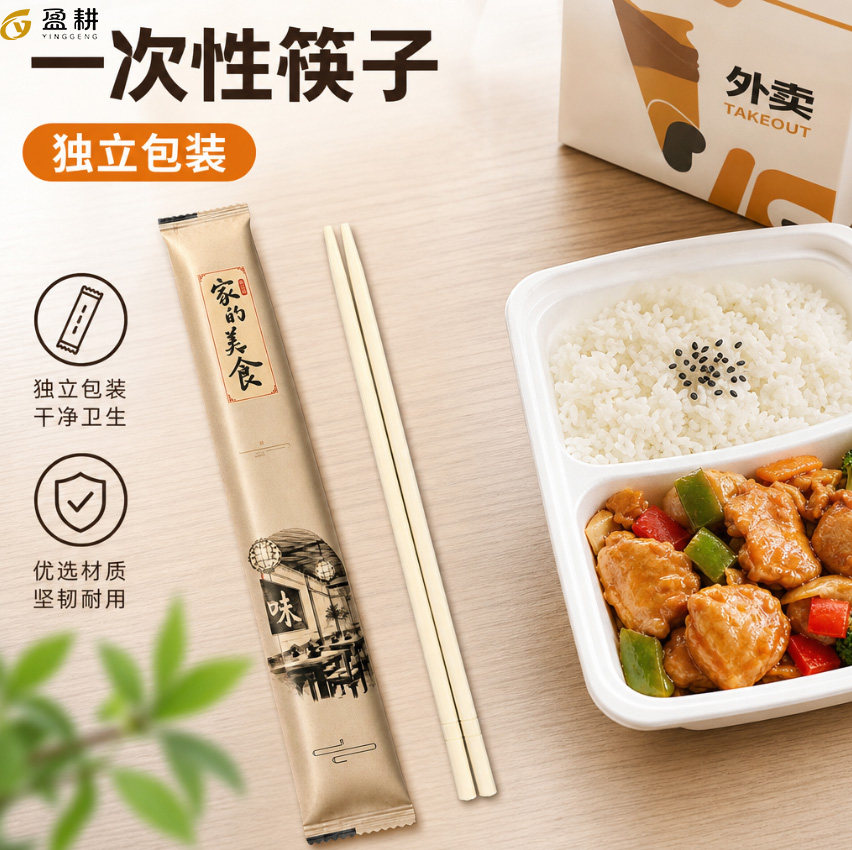 一次性筷子独立包装外卖专用竹筷图片