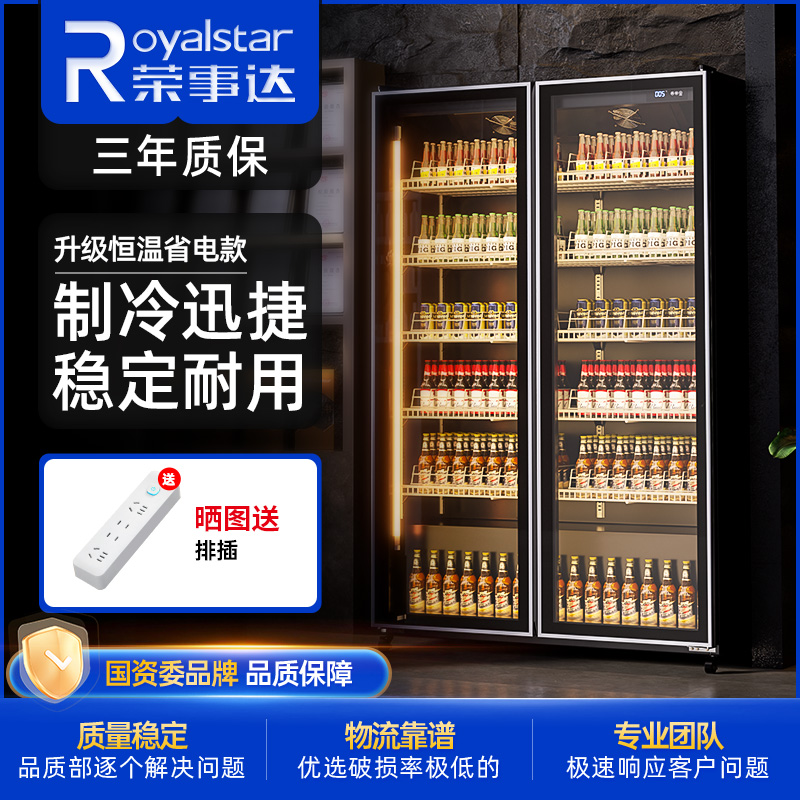 网红酒水展示柜商用饮料冷柜