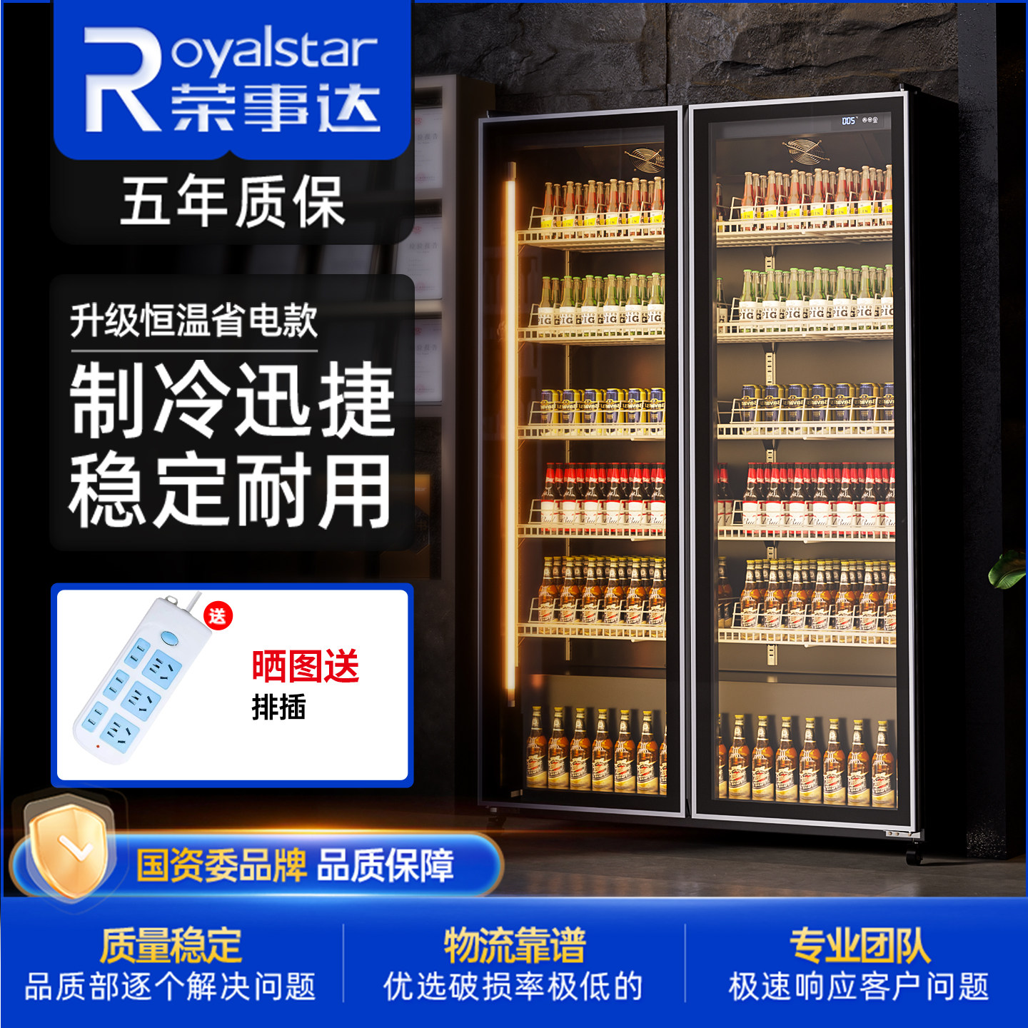 荣事达酒水展示柜商用网红啤酒柜酒吧立式冰箱冷藏饮料柜三门冰柜