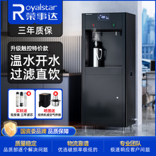 荣事达直饮水机商用饮水机工厂车间工业大型烧水器学校电热开水器
