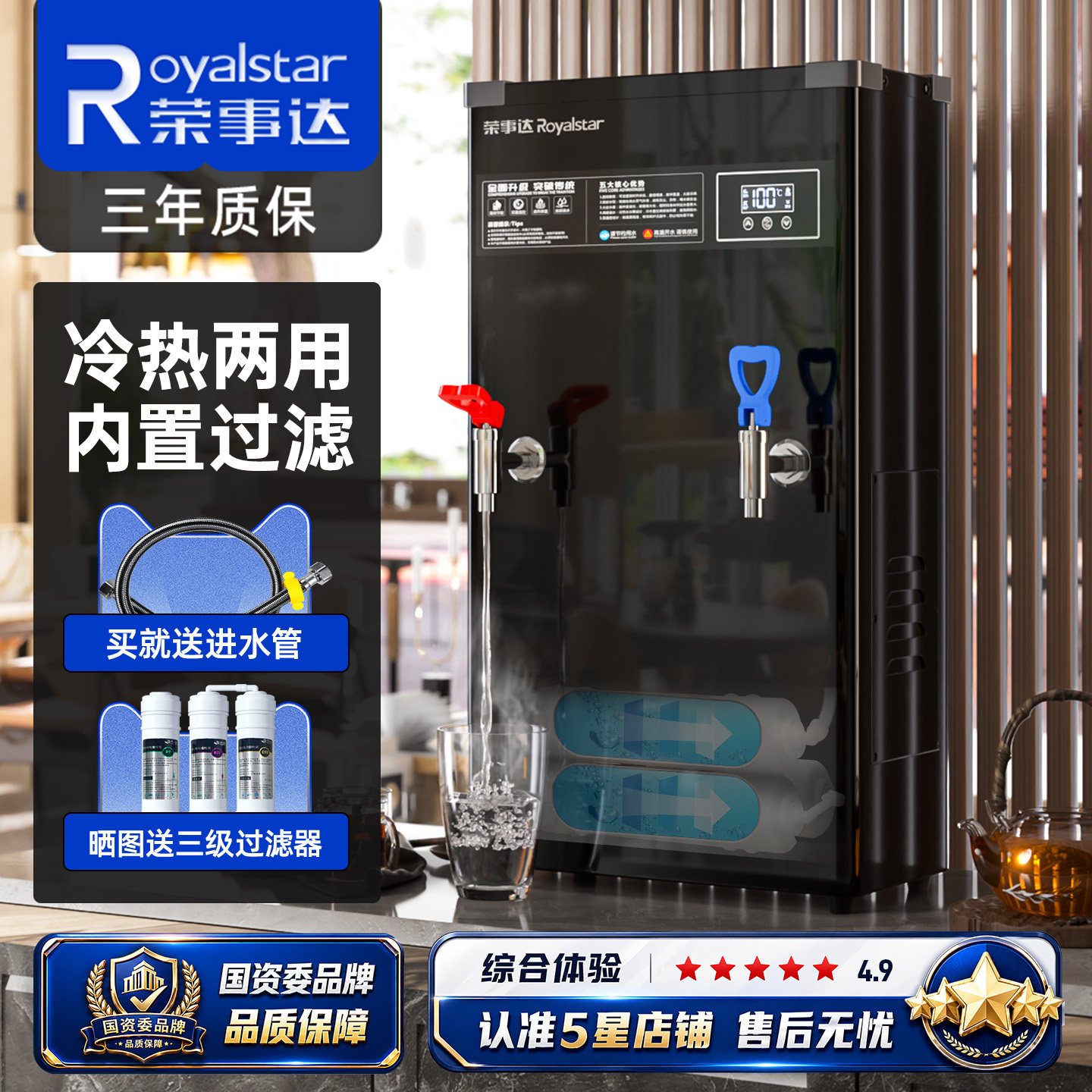 荣事达开水器商用烧水器工厂电热开水机大容量热水器全自动饮水机