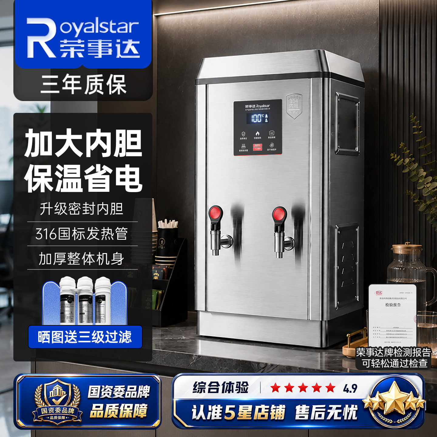 荣事达开水器商用开水机全自动烧水器工厂车间饮水机饭店热水器炉