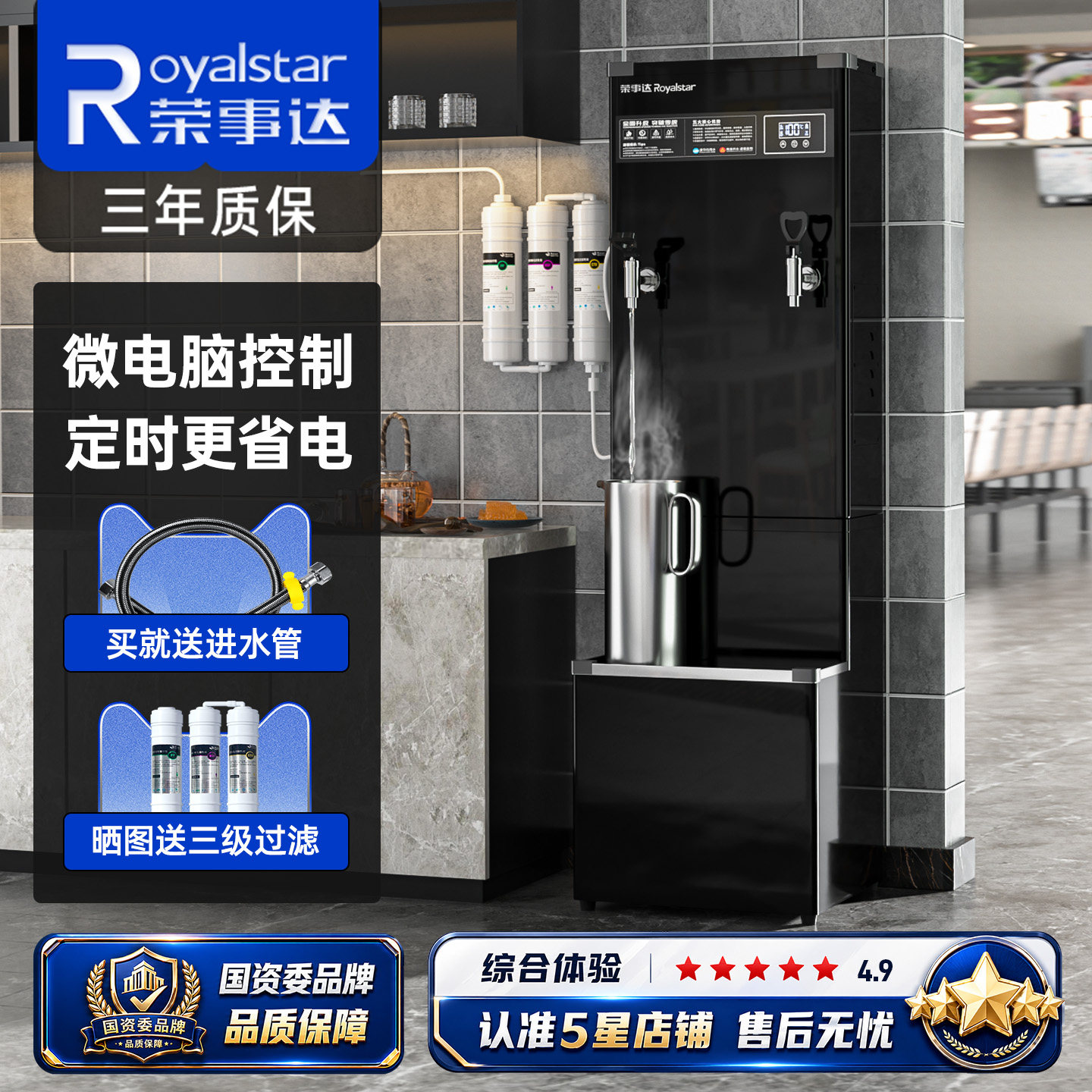 荣事达开水器商用烧水器工厂全自动电热开水机饭店大容量热水器炉