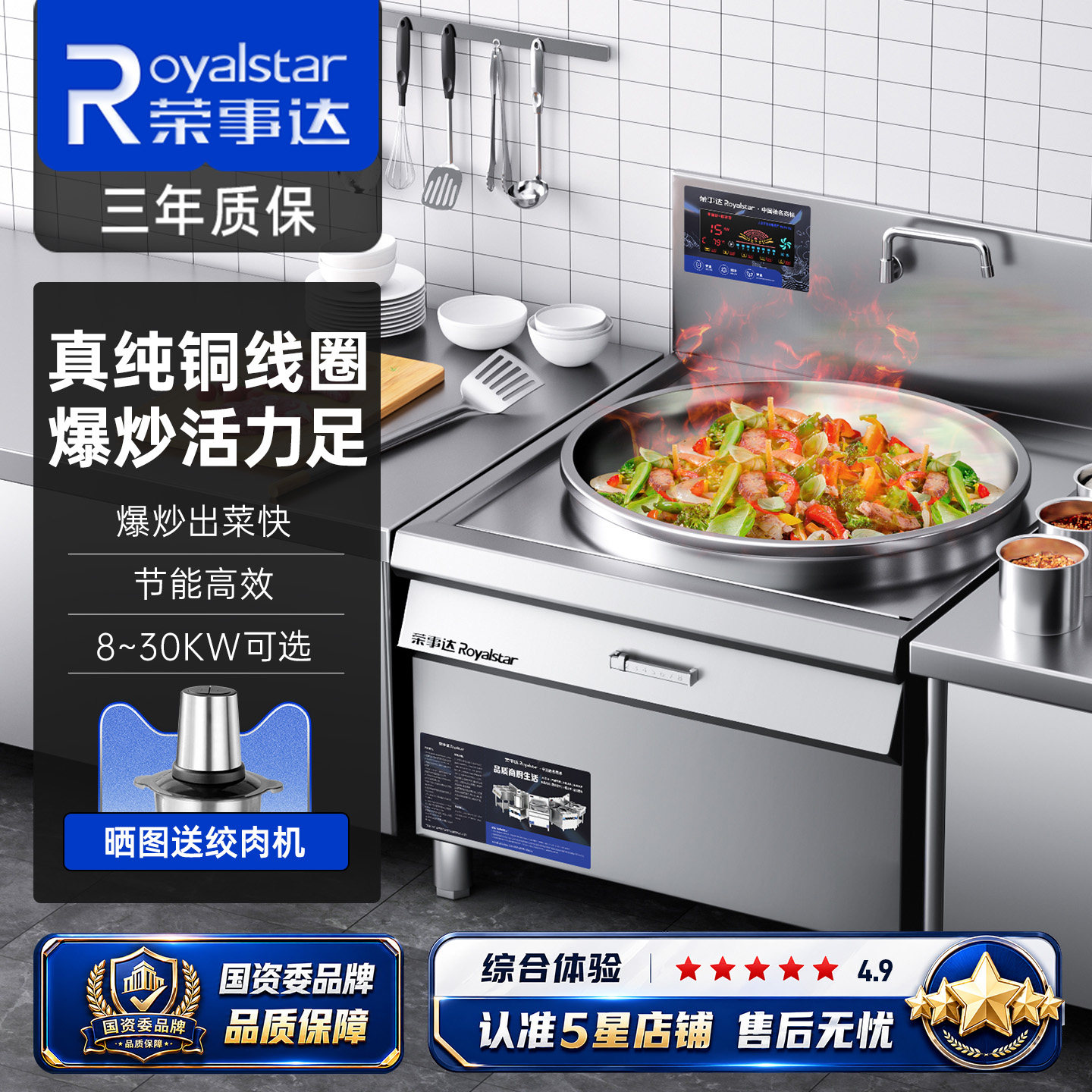 荣事达大锅灶电磁炉大型商用图片