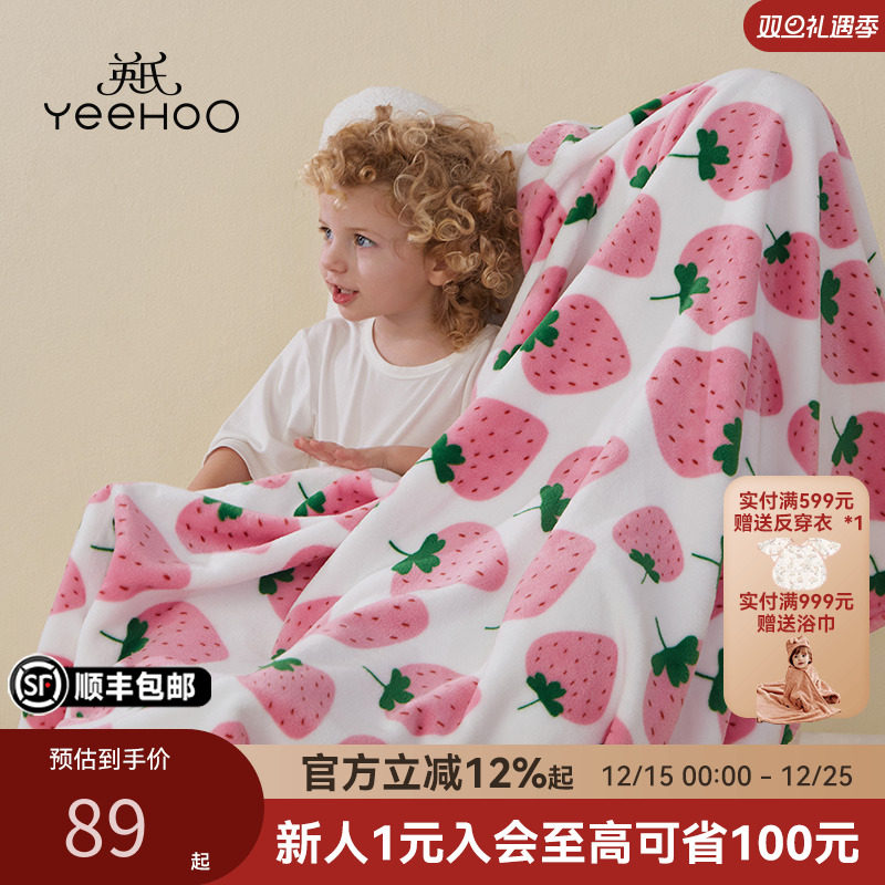 英氏乐享法兰绒毯秋冬亲肤