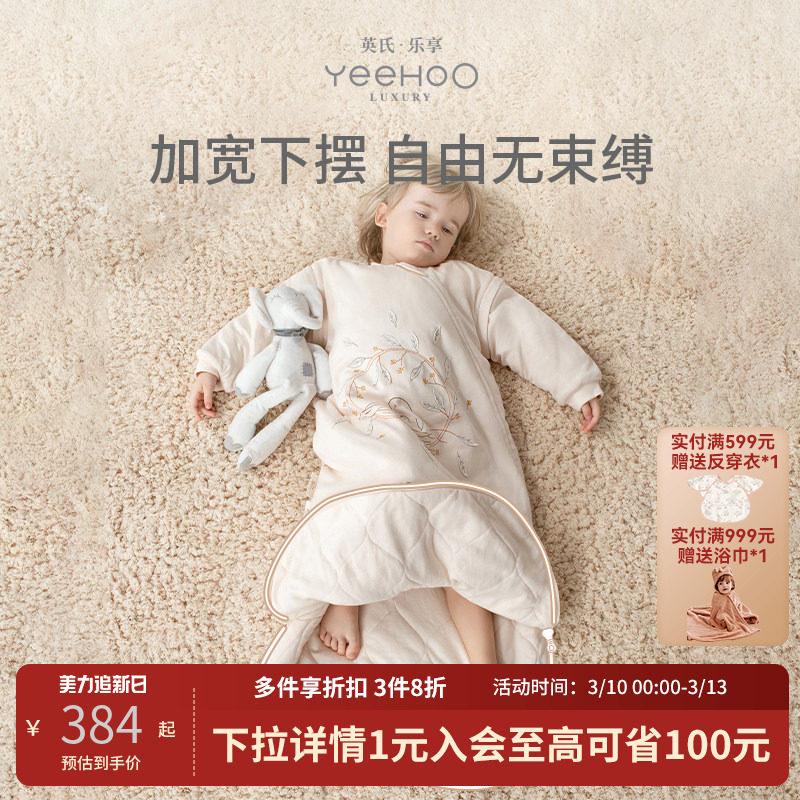英氏乐享爱的绒婴儿童襁褓睡袋秋冬不分腿睡衣新生宝宝一体式睡袋