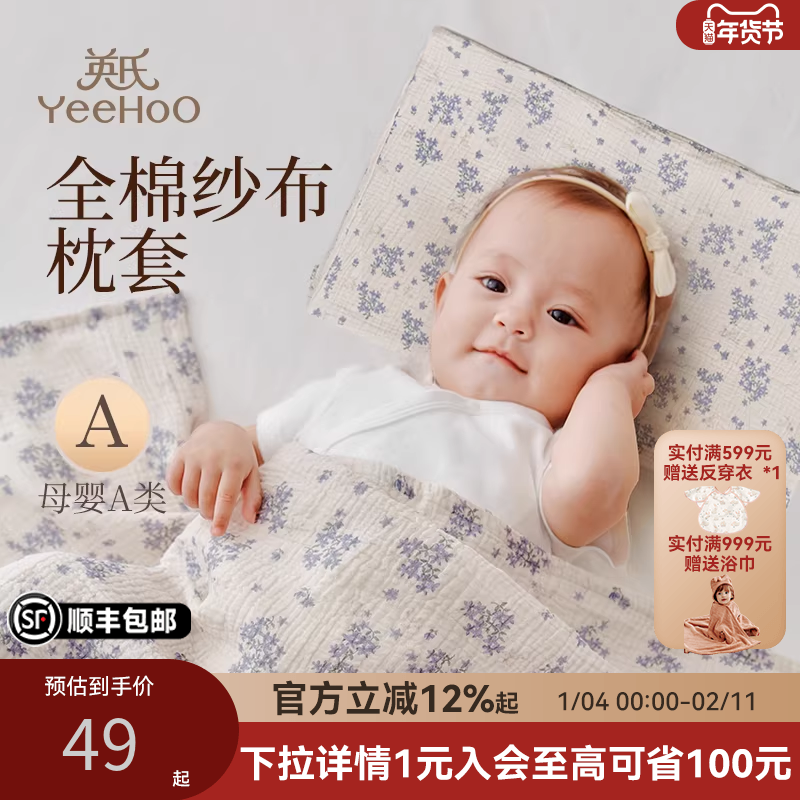 英氏儿童全棉纱布枕套婴幼儿园宝宝卡通a类母婴单人枕头套30x50