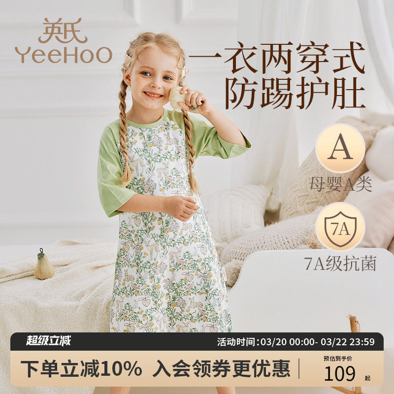 英氏婴儿睡袋竹棉春夏薄款宝宝儿童睡衣7分袖分腿婴幼防踢被a类衣