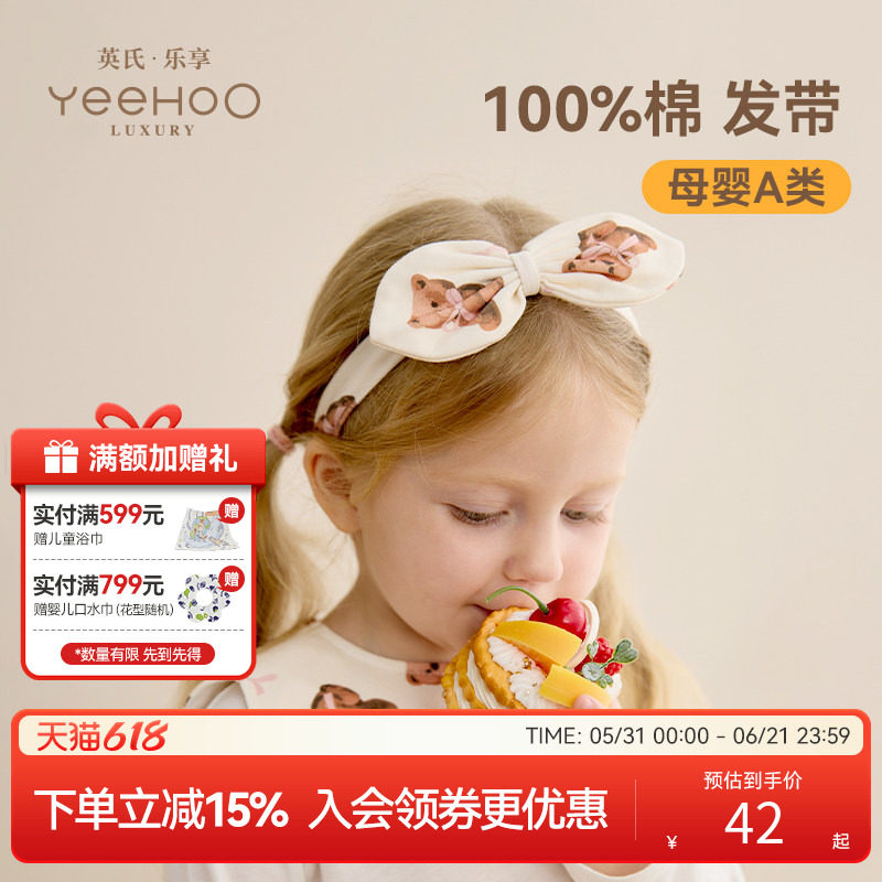 英氏婴儿发带发帽纯棉女宝宝头围拍照可爱头饰发饰儿童蝴蝶结四季