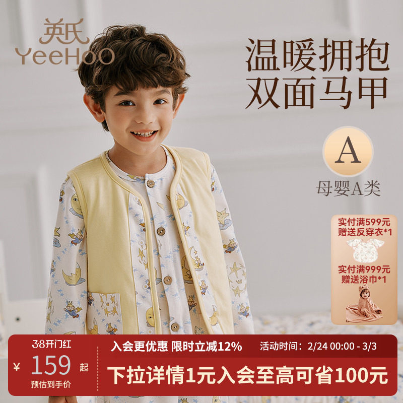 英氏儿童马甲夹棉春秋冬保暖双面加厚背心小马褂男女宝宝纯棉a类
