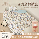 英氏婴儿被套纯棉a类60支贡缎婴儿床被罩儿童宝宝全棉单件幼儿园