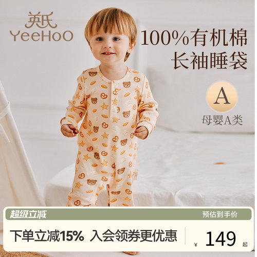 英氏儿童有机棉贴身睡袋连体衣