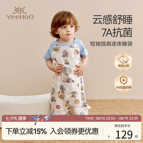 英氏婴儿竹棉睡袋儿童衣服连体