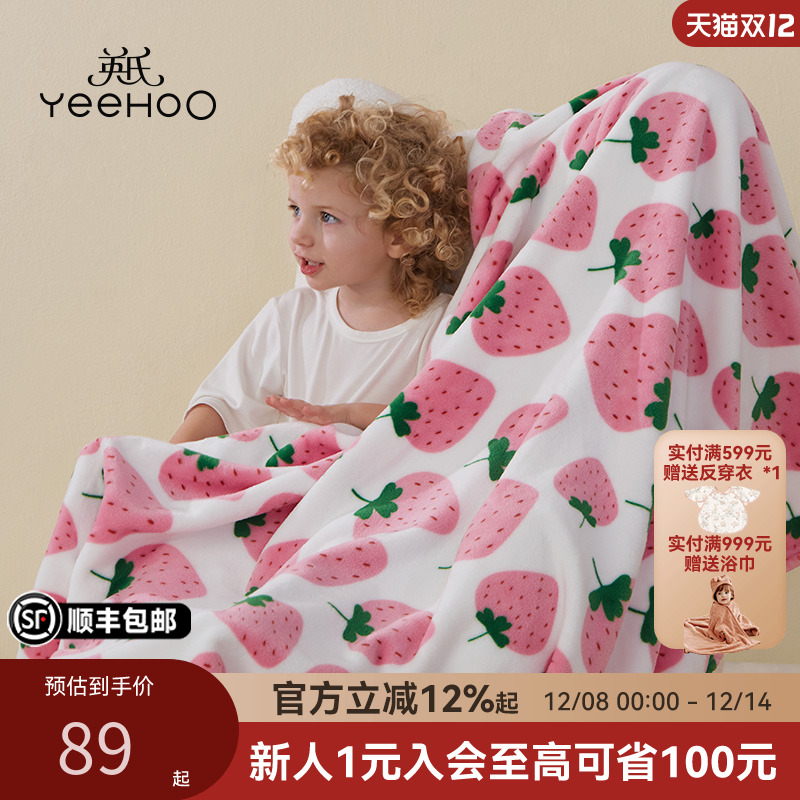 英氏乐享法兰绒毯秋冬亲肤