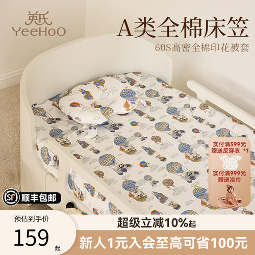 英氏乐享60支纯棉婴儿床床笠a类