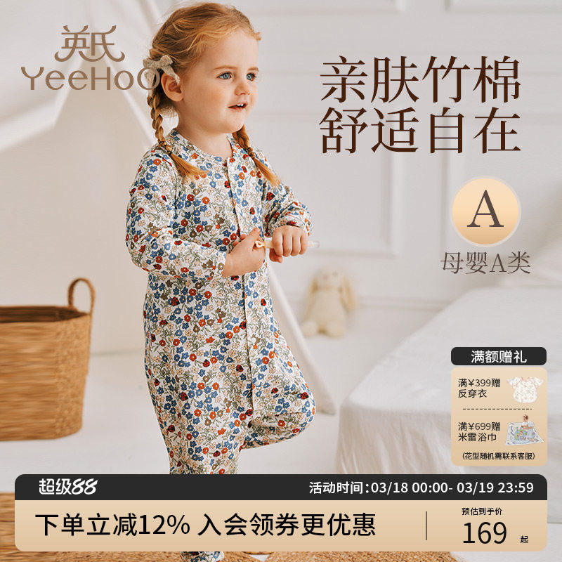 英氏婴儿睡袋竹棉春夏季薄款宝宝儿童连体睡衣长袖分腿防踢被a类