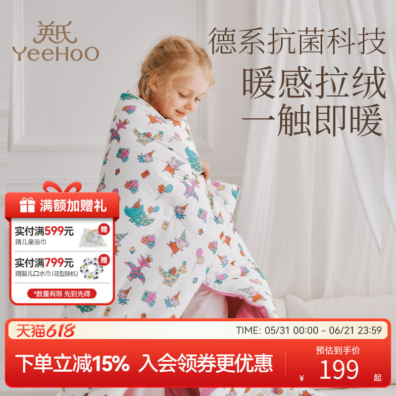 英氏小猪佩奇联名款A类母婴黄油奶盖被抑菌婴幼儿保暖春秋小被子