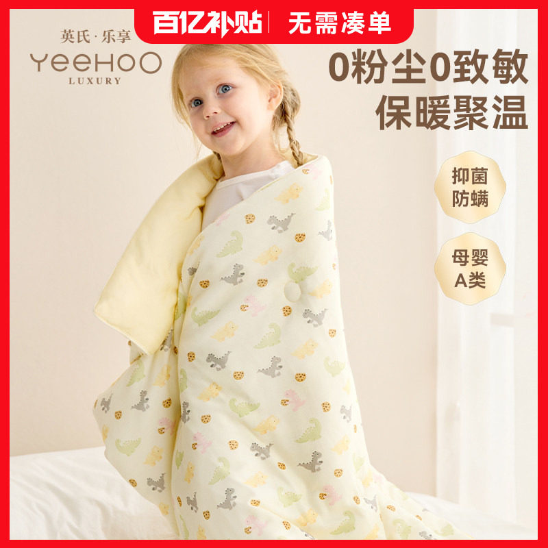 英氏乐享爱的绒被婴儿春秋被类羽绒儿童小被子春秋新生儿宝宝冬被,婴童用品,被子/被芯,淘宝优惠券,粉丝福利购,淘宝优惠卷